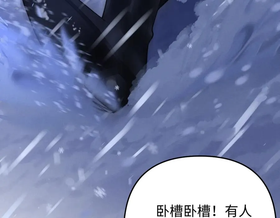 第11话 为你冲下山 第21页