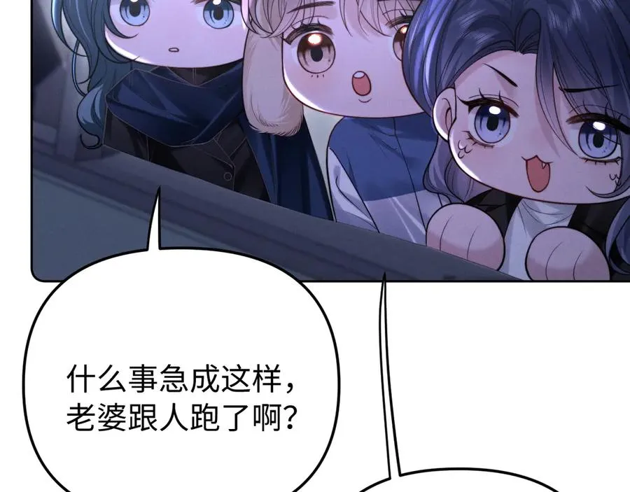 第11话 为你冲下山 第23页