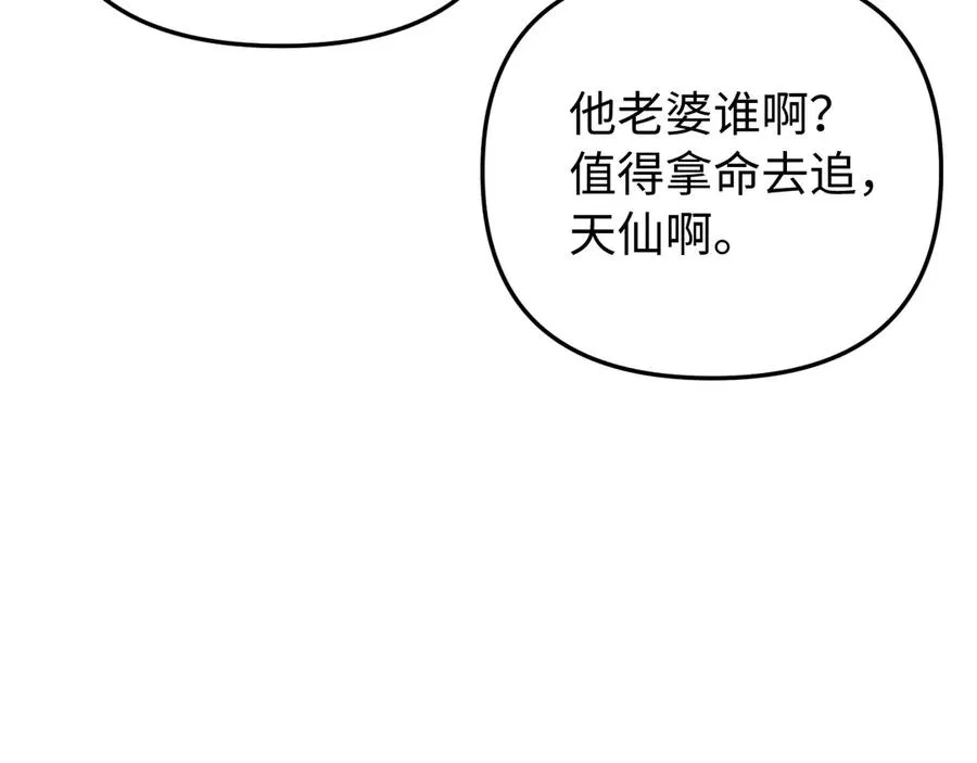 第11话 为你冲下山 第24页