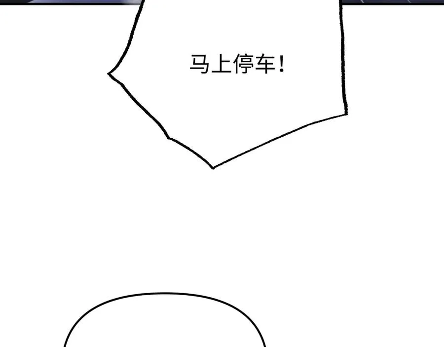 第11话 为你冲下山 第27页