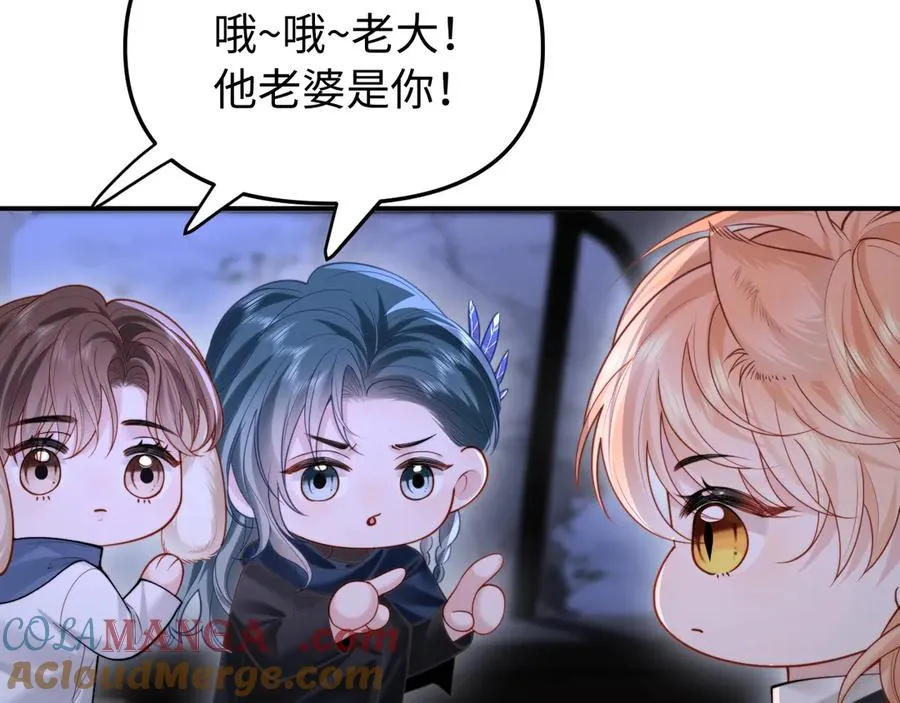 第11话 为你冲下山 第28页