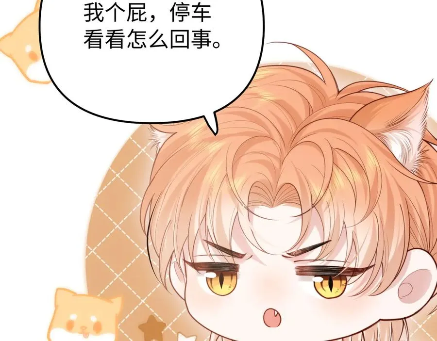 第11话 为你冲下山 第30页