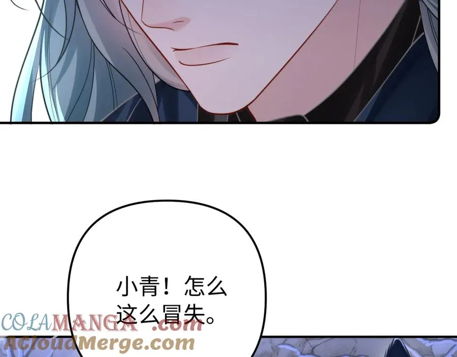 第11话 为你冲下山 第34页