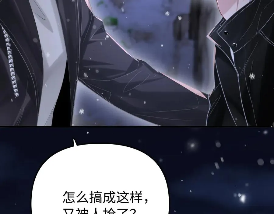 第11话 为你冲下山 第38页