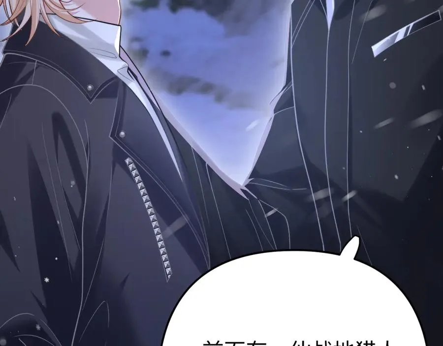 第11话 为你冲下山 第41页
