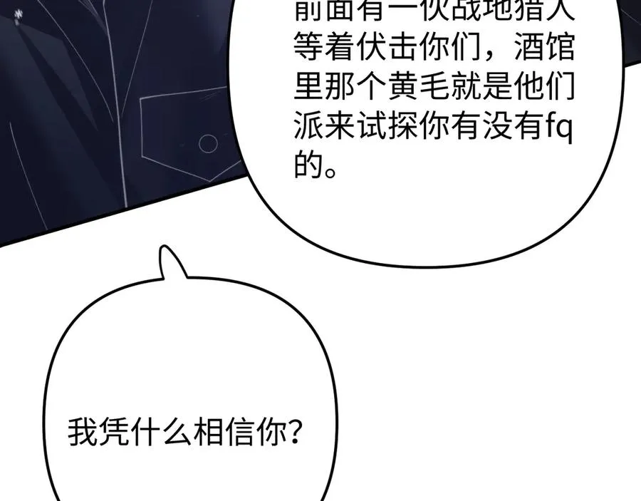 第11话 为你冲下山 第42页