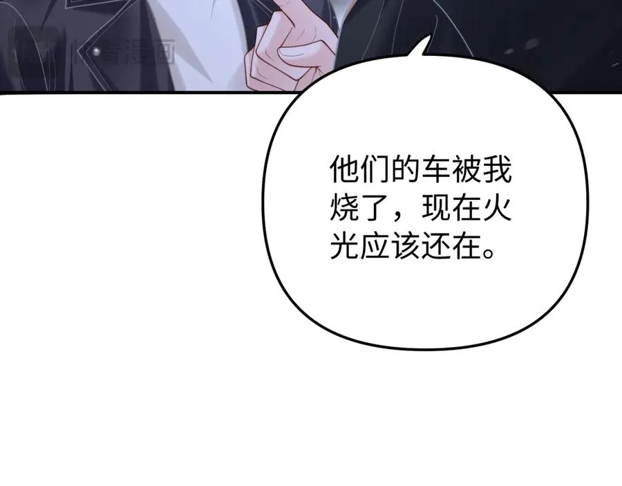 第11话 为你冲下山 第44页