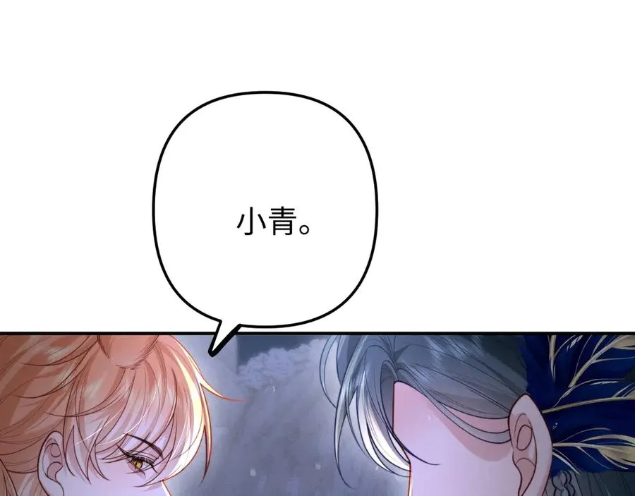 第11话 为你冲下山 第45页