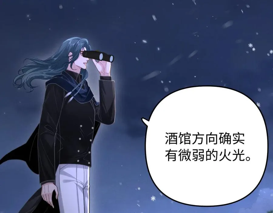 第11话 为你冲下山 第47页