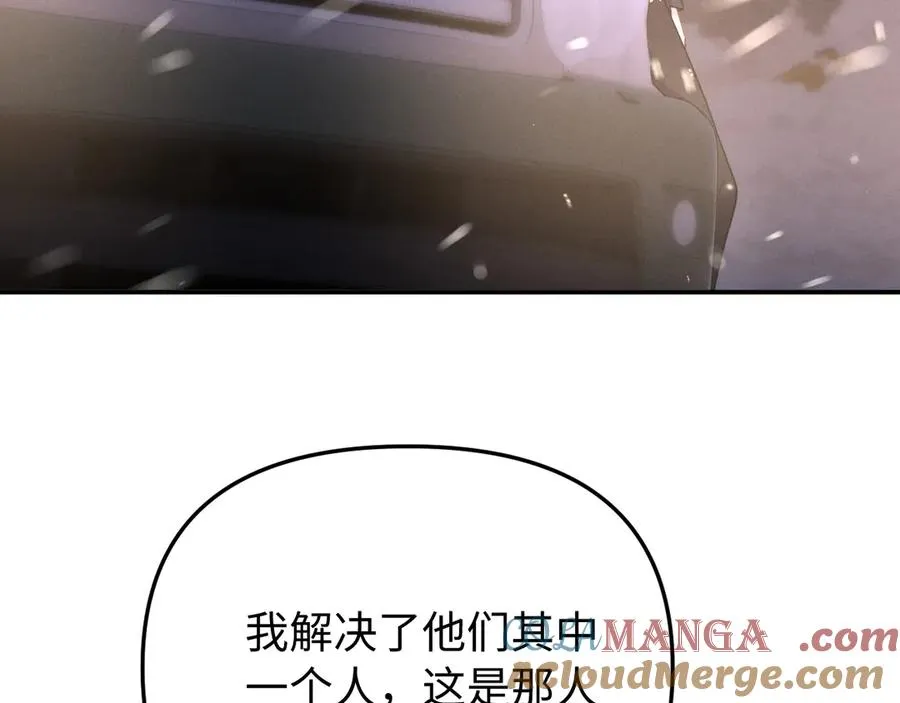 第11话 为你冲下山 第49页