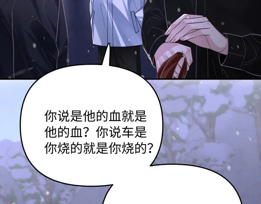 第11话 为你冲下山 第51页