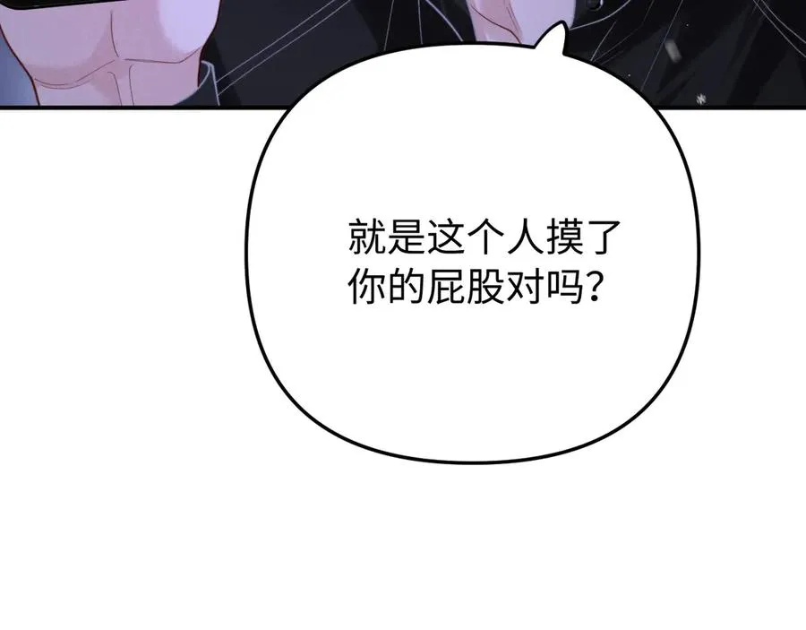 第11话 为你冲下山 第54页