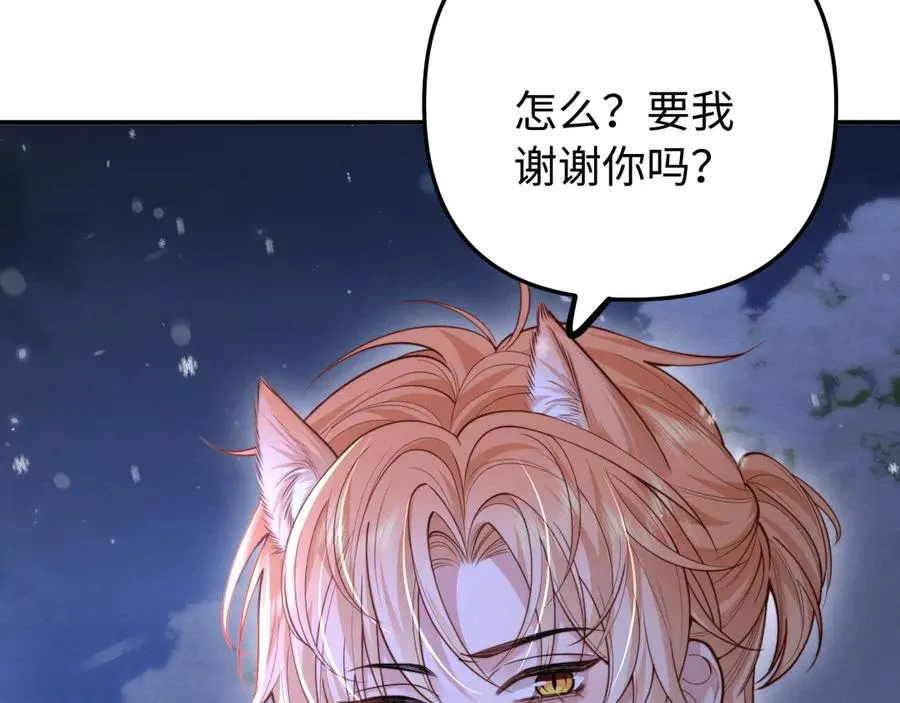 第11话 为你冲下山 第57页