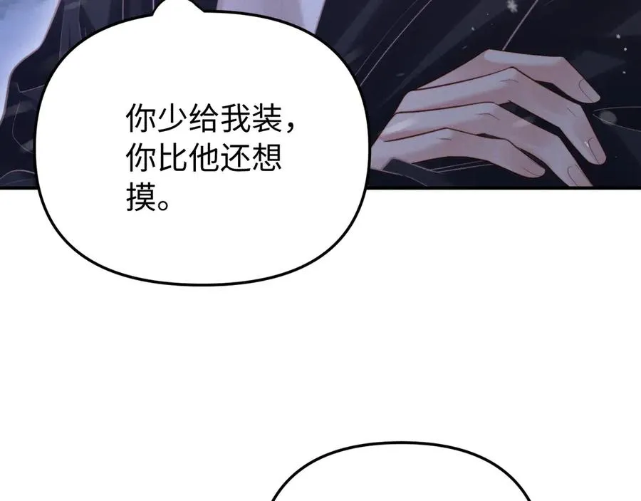 第11话 为你冲下山 第59页