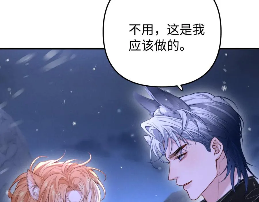 第11话 为你冲下山 第60页