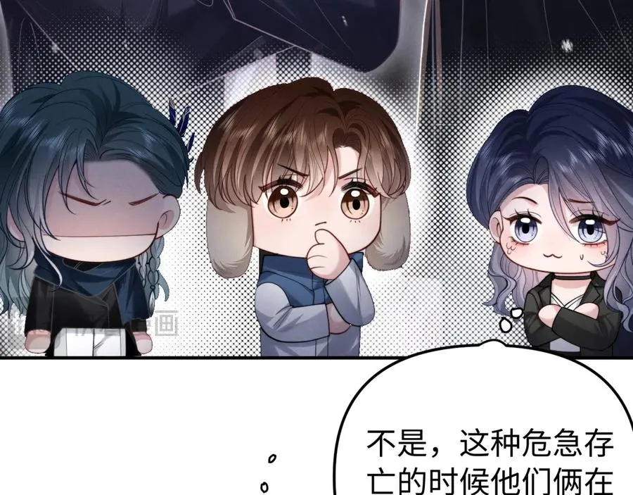 第11话 为你冲下山 第62页