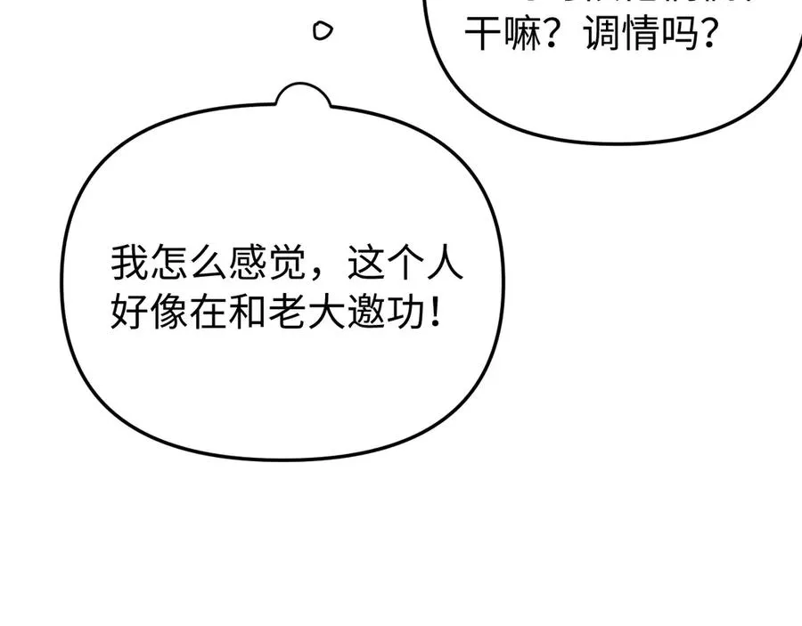 第11话 为你冲下山 第63页