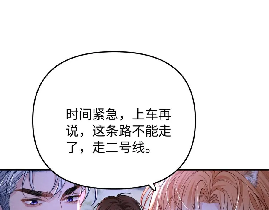 第11话 为你冲下山 第65页