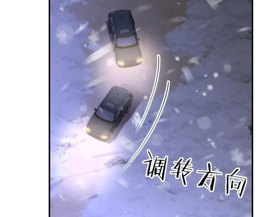 第11话 为你冲下山 第68页