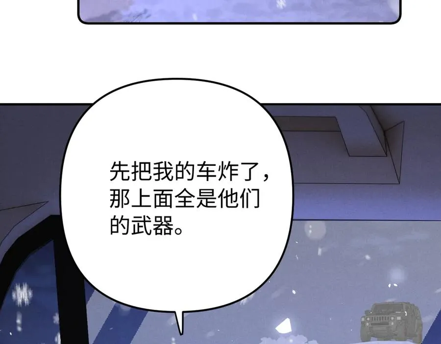 第11话 为你冲下山 第69页