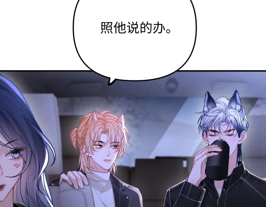 第11话 为你冲下山 第72页