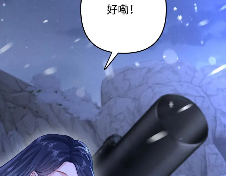 第11话 为你冲下山 第74页