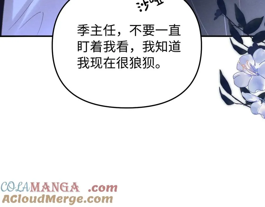 第11话 为你冲下山 第82页
