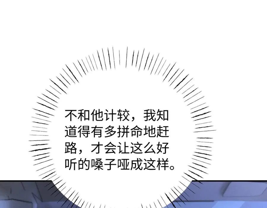 第11话 为你冲下山 第84页