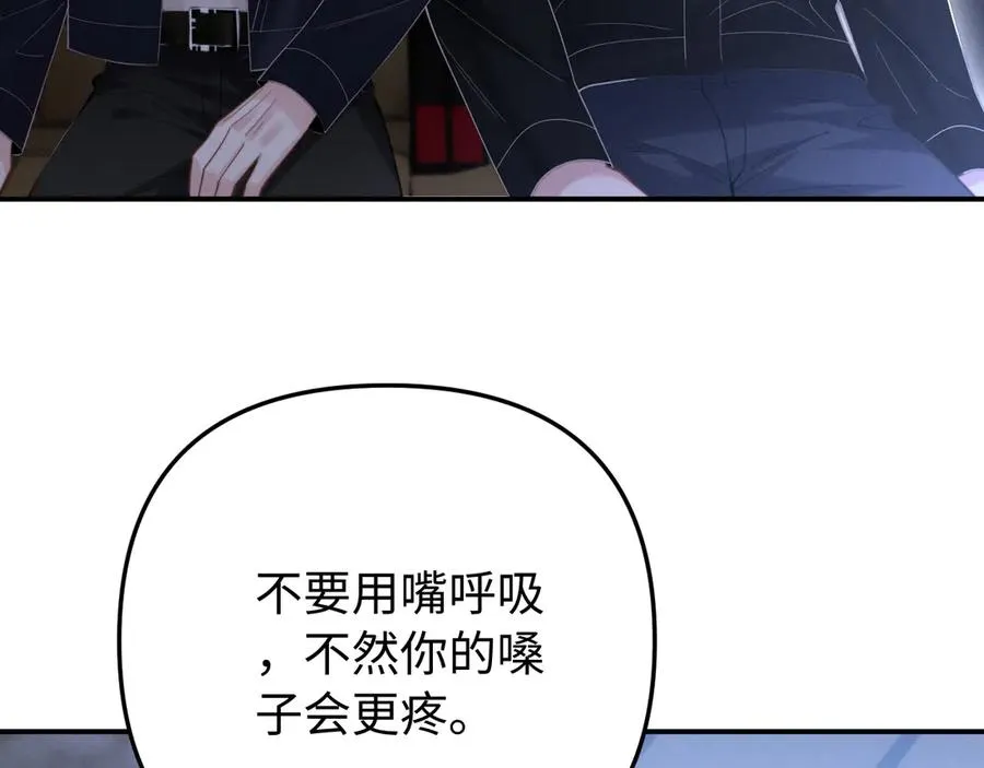 第11话 为你冲下山 第86页