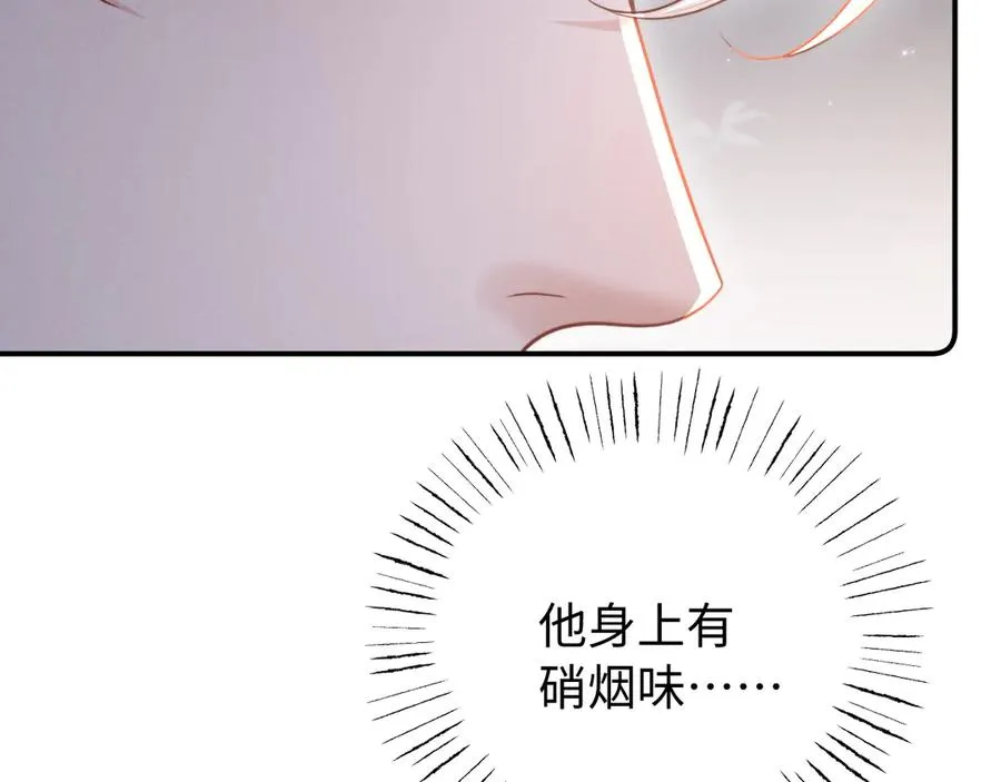 第11话 为你冲下山 第90页