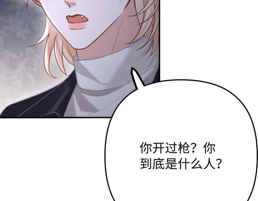 第11话 为你冲下山 第92页