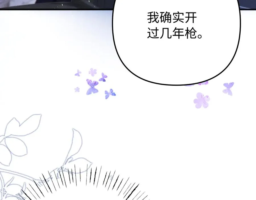 第12话 我只想保护一个人 第15页