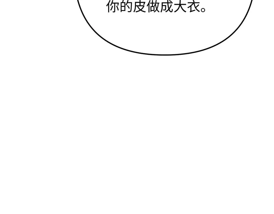 第12话 我只想保护一个人 第24页