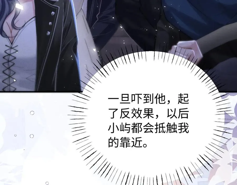 第12话 我只想保护一个人 第27页