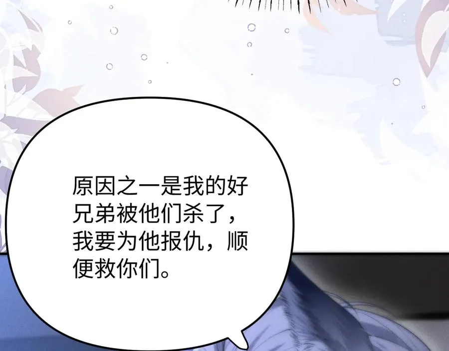 第12话 我只想保护一个人 第28页