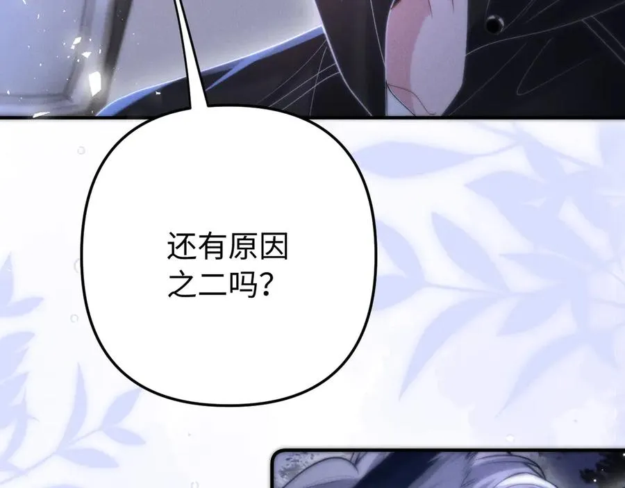 第12话 我只想保护一个人 第30页