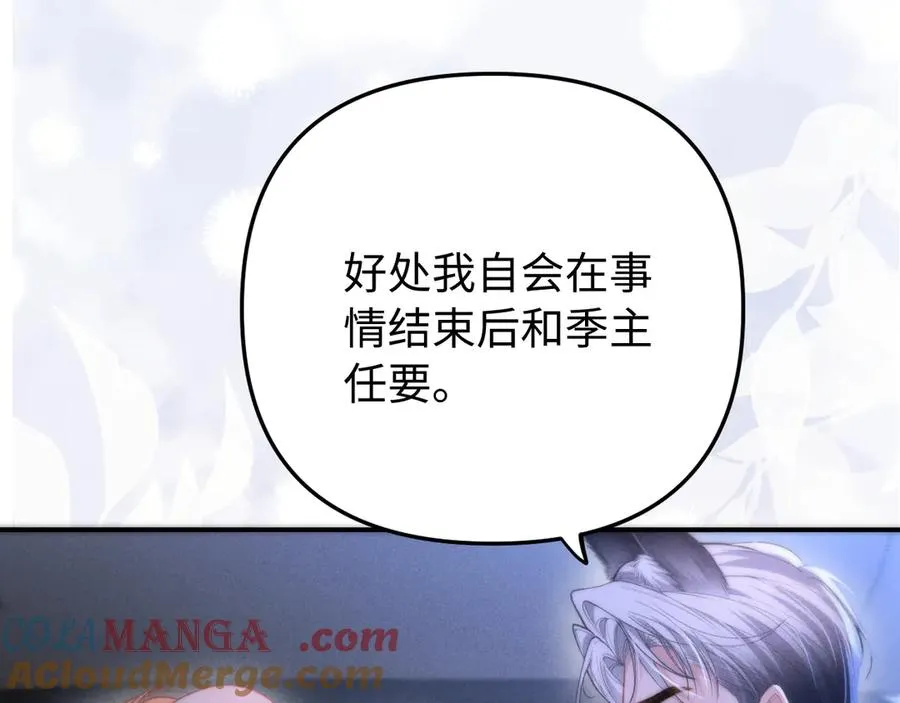 第12话 我只想保护一个人 第37页