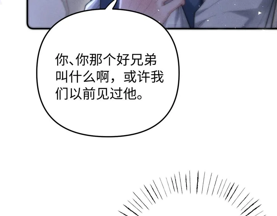 第12话 我只想保护一个人 第43页