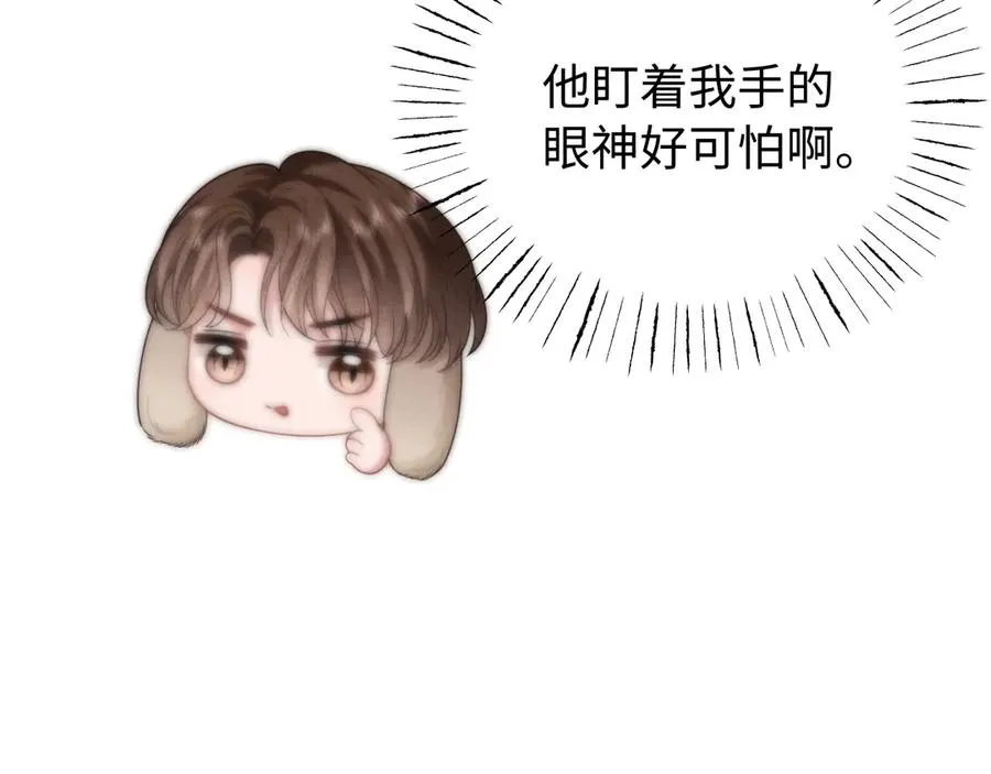 第12话 我只想保护一个人 第44页
