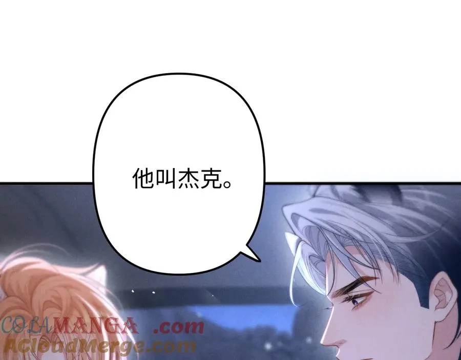 第12话 我只想保护一个人 第45页
