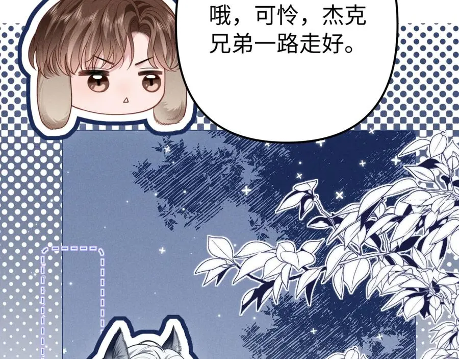 第12话 我只想保护一个人 第47页