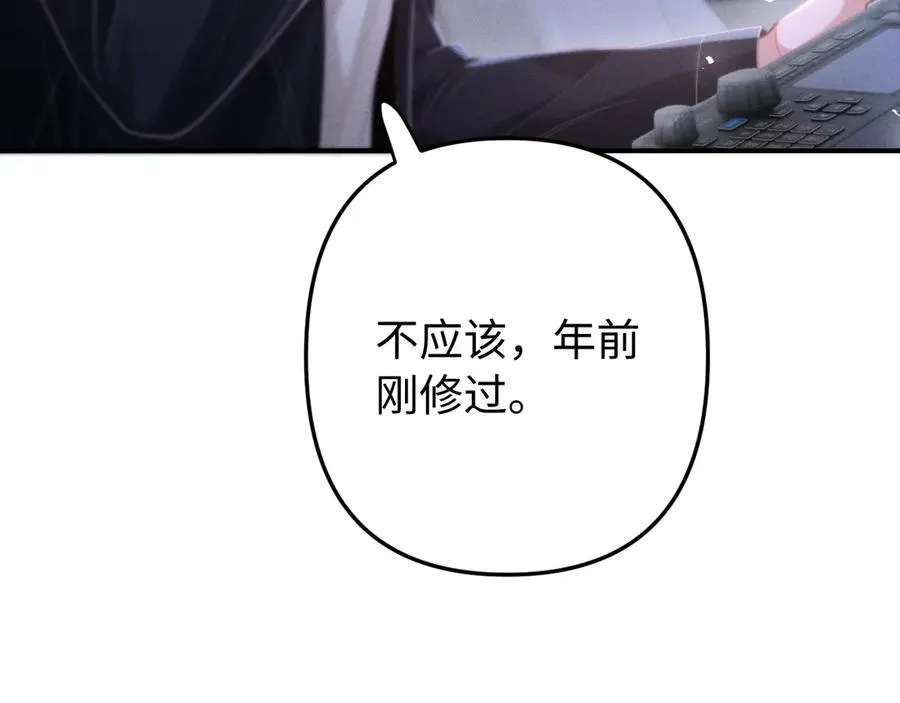 第12话 我只想保护一个人 第51页