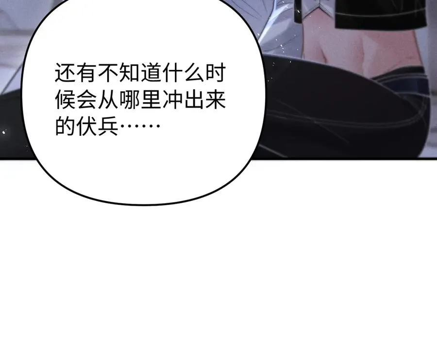 第12话 我只想保护一个人 第54页