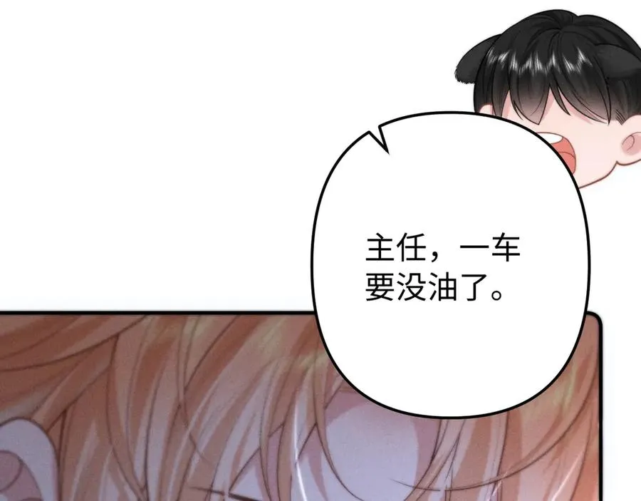 第12话 我只想保护一个人 第55页
