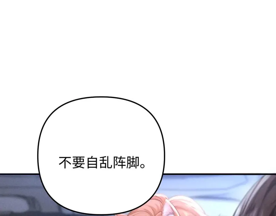 第12话 我只想保护一个人 第58页