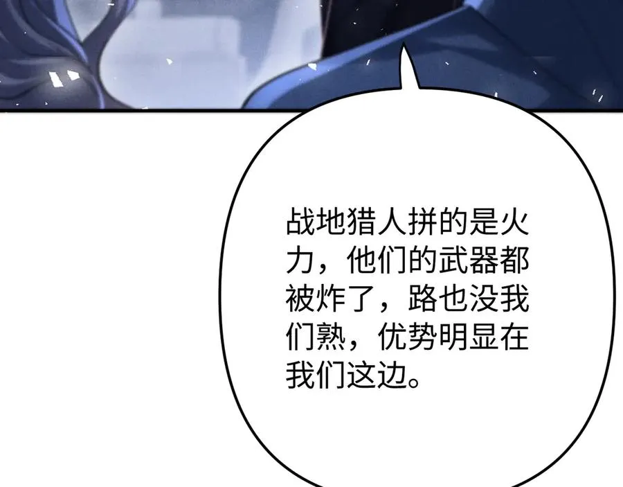 第12话 我只想保护一个人 第60页