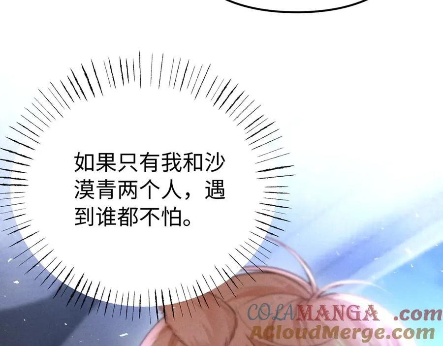 第12话 我只想保护一个人 第61页
