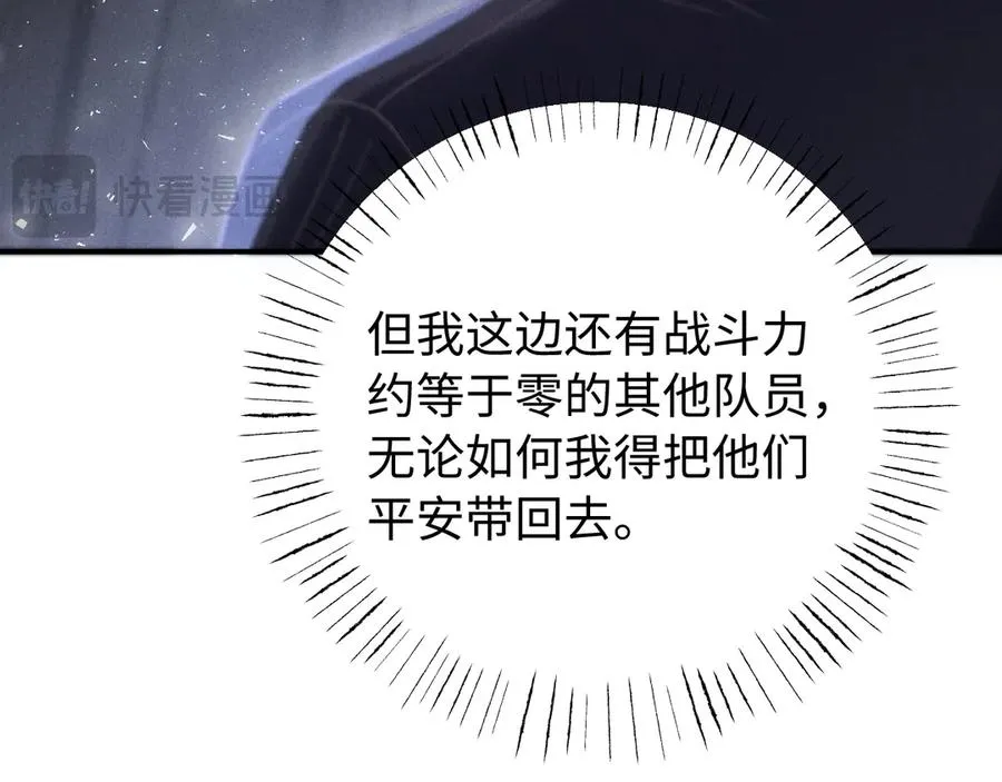 第12话 我只想保护一个人 第63页