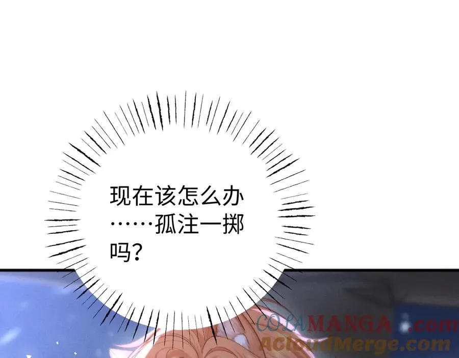 第12话 我只想保护一个人 第65页
