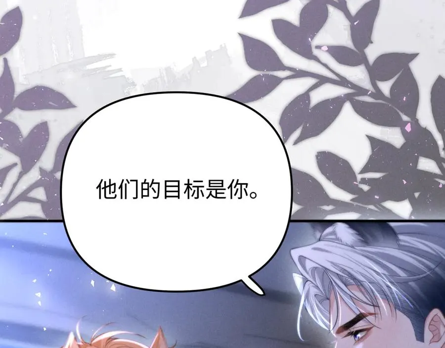 第12话 我只想保护一个人 第70页